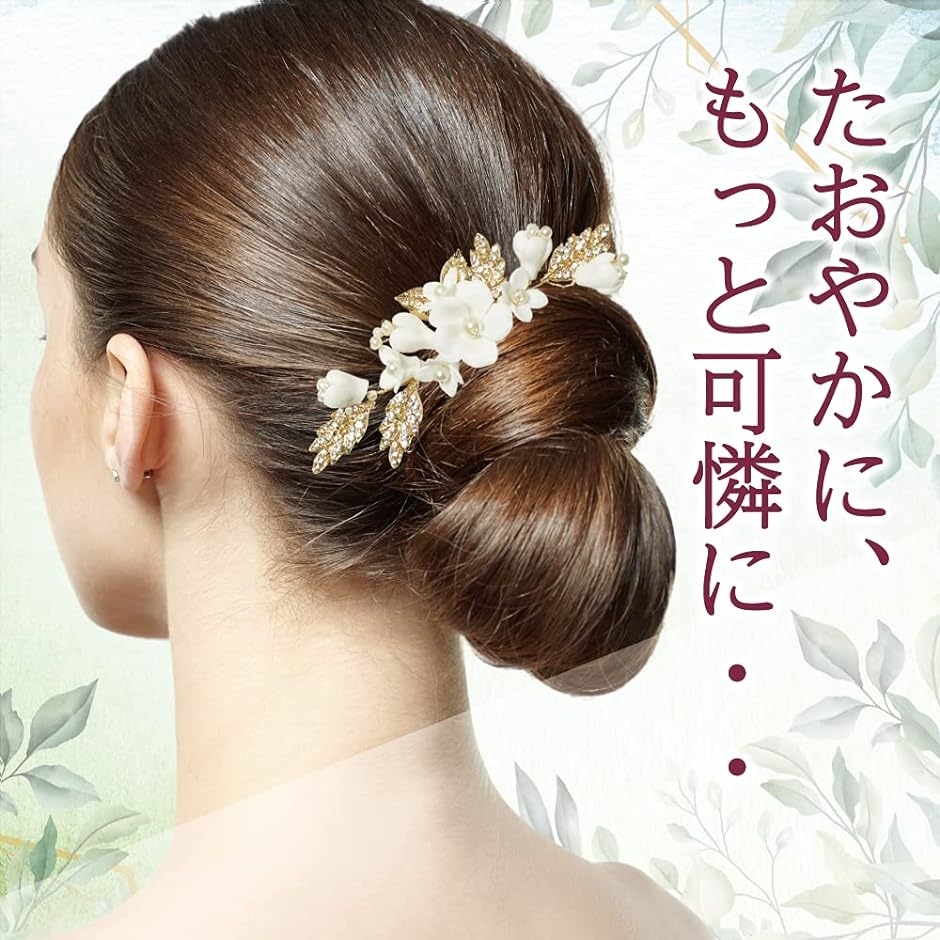髪飾り 結婚式 ヘアピン 花 白 ヘアアクセサリー 和装 …( 白花B)