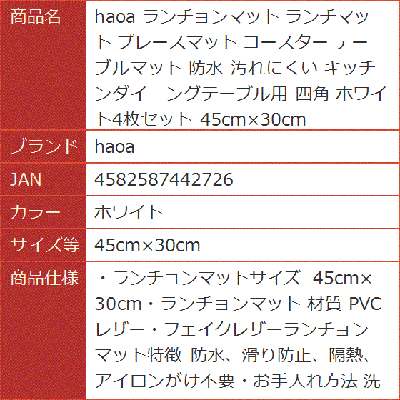 お買い物 ランチ用マット、コースター等 funleucemialinfoma.org