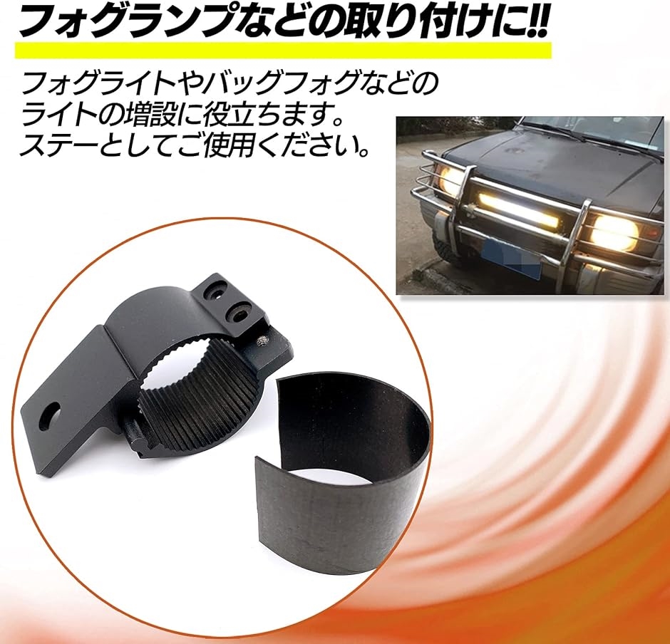 互換品】 フォグ ランプ ステー 取り付け ブラケット 金具 キット