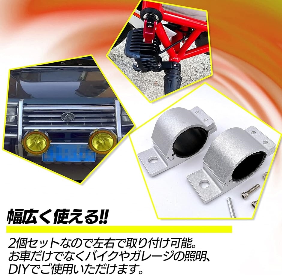 互換品】 フォグ ランプ ステー 取り付け ブラケット 金具 キット