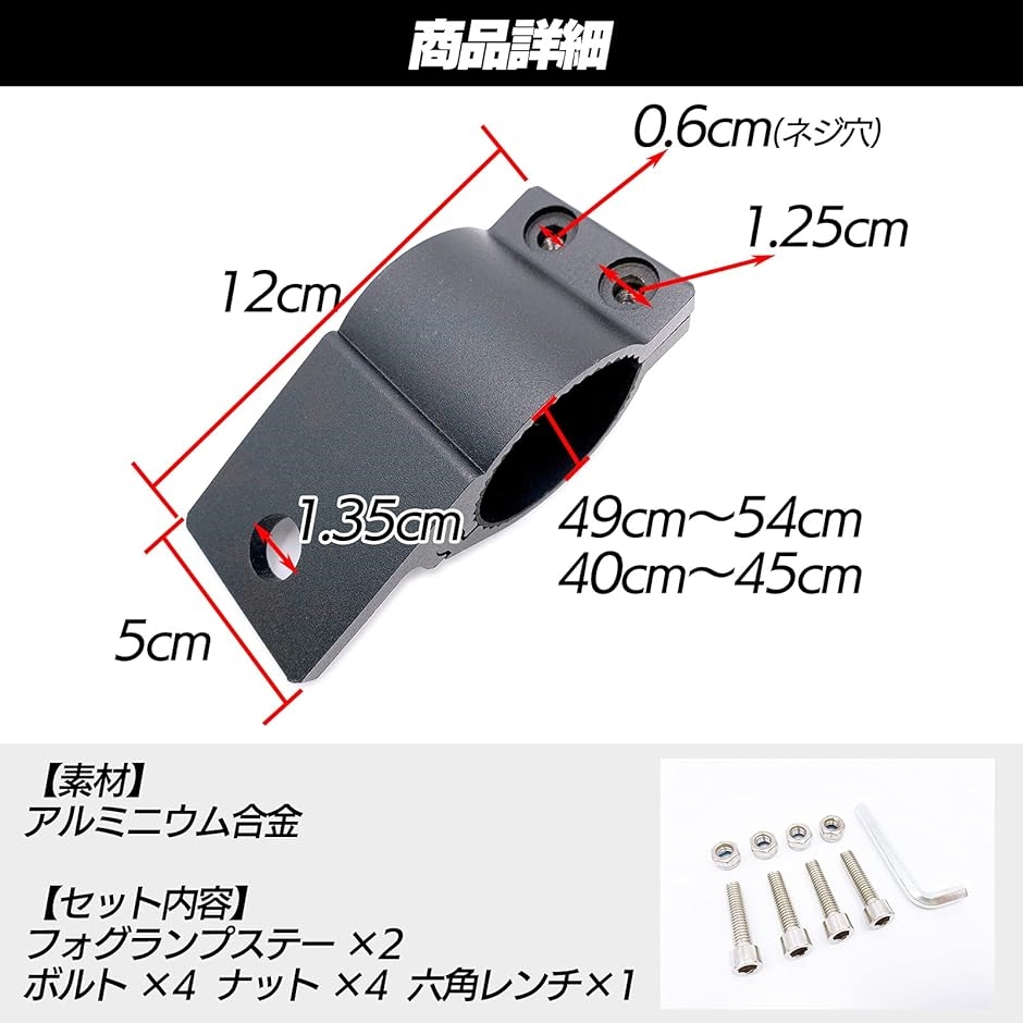 互換品】 フォグ ランプ ステー 取り付け ブラケット 金具 キット