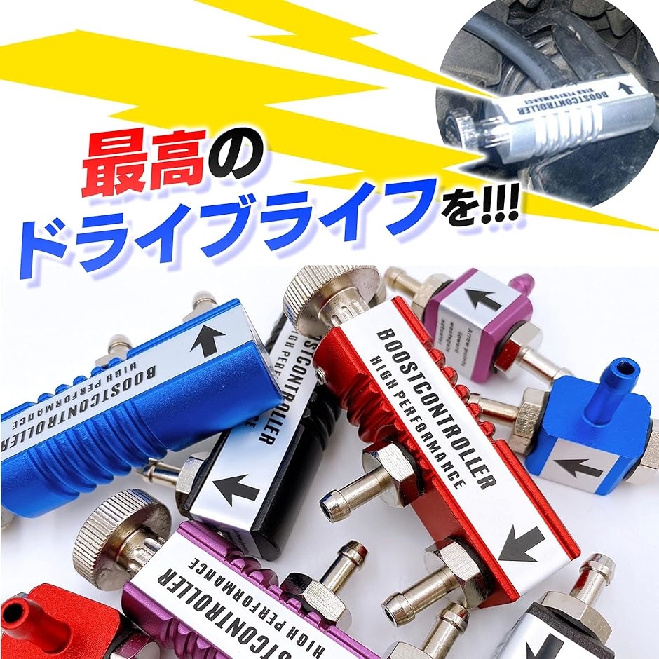 機械式 ブースト コントローラー VVC ターボ車 パワー 馬力