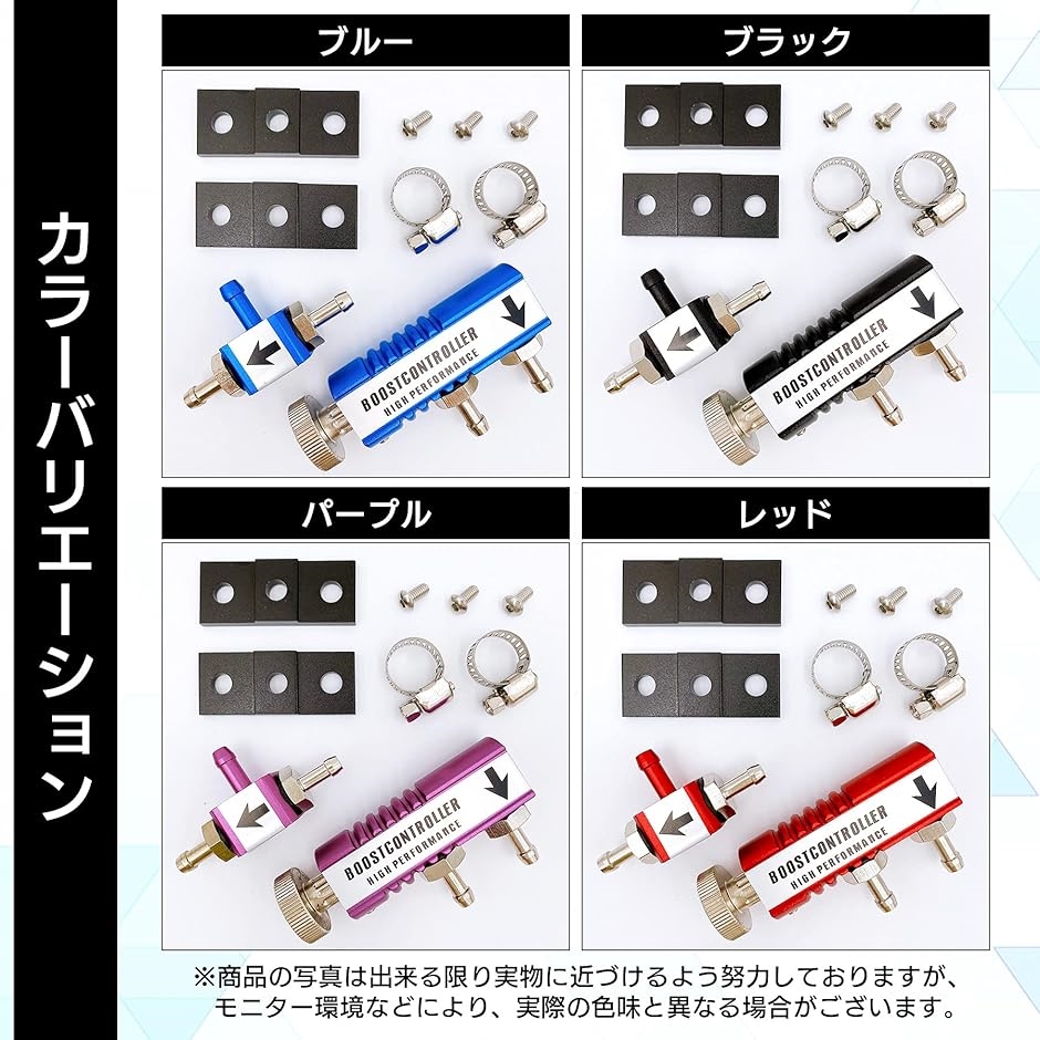 互換品】 機械式 ブースト コントローラー VVC ターボ車 パワー 馬力
