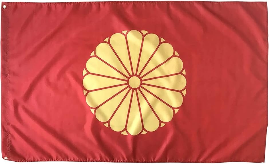 日の丸国旗 厚い生地 90cmx150cm 左上下紐付き( 天皇旗-赤（90cmx150cm）, ワンサイズ) : スピード発送 ホリック ...