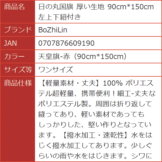 日の丸国旗 玄関の商品一覧 通販 - Yahoo!ショッピング