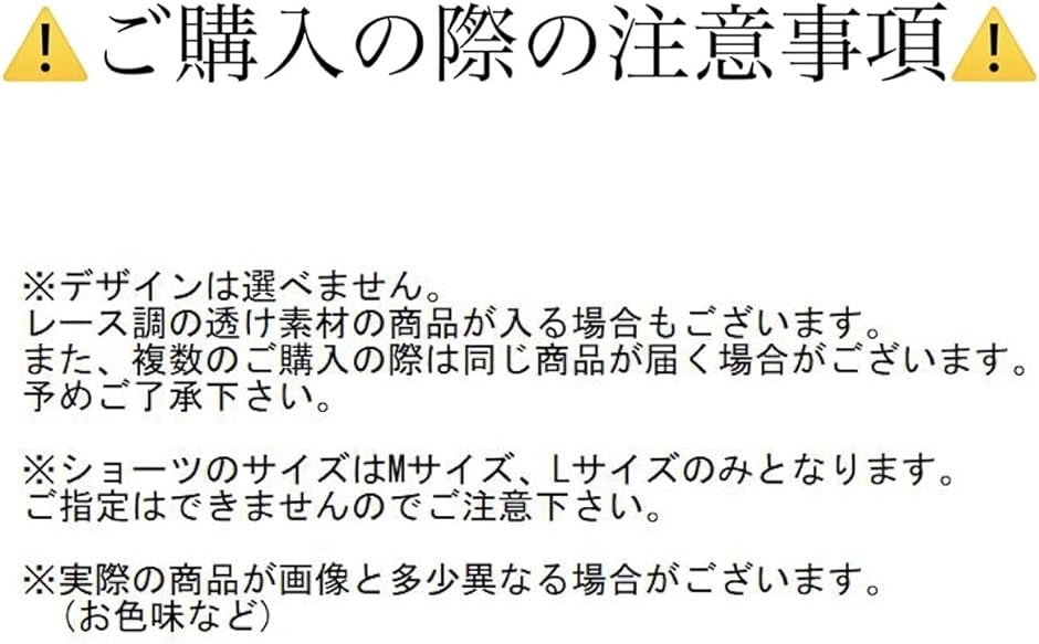 シーエムワイ セレクト ブラジャー＆ショーツ デザインランダム