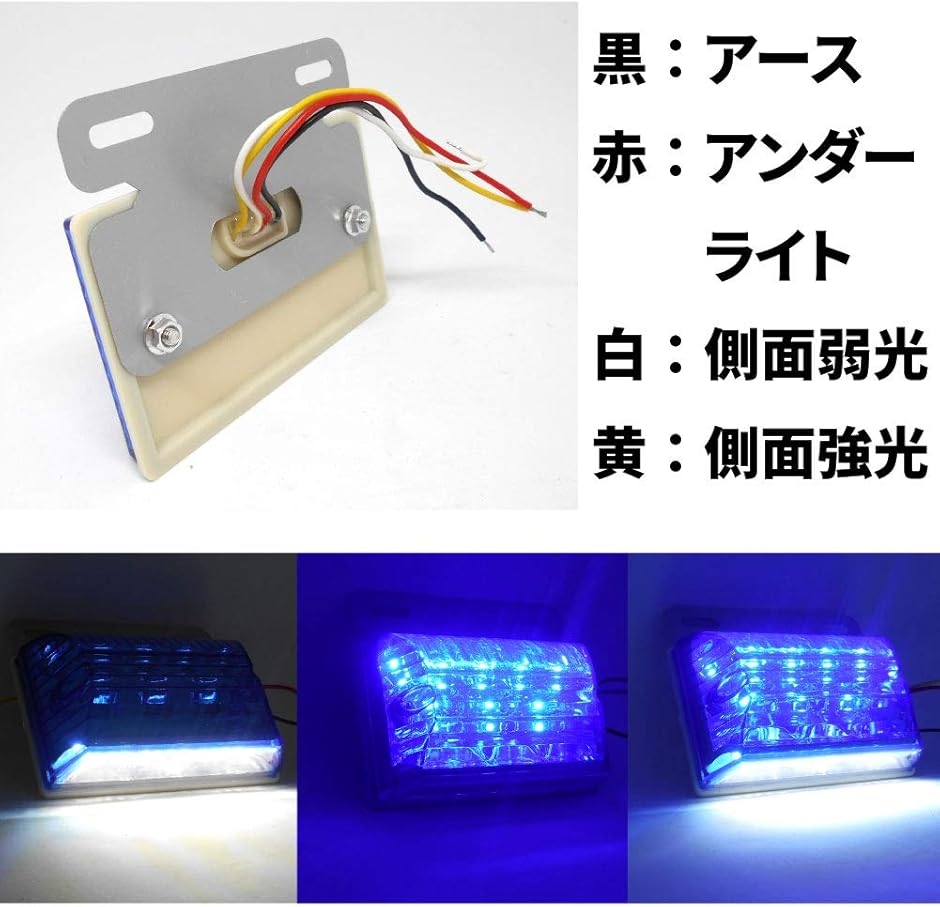 ☆LED角マーカー&ダウンライト☆12V☆ 角マーカー LED12連 ダウンライト付き 面発光タイプ 12V/24V兼用