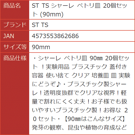 シャーレ ペトリ皿 20個セット( 90mm)｜horikku｜06