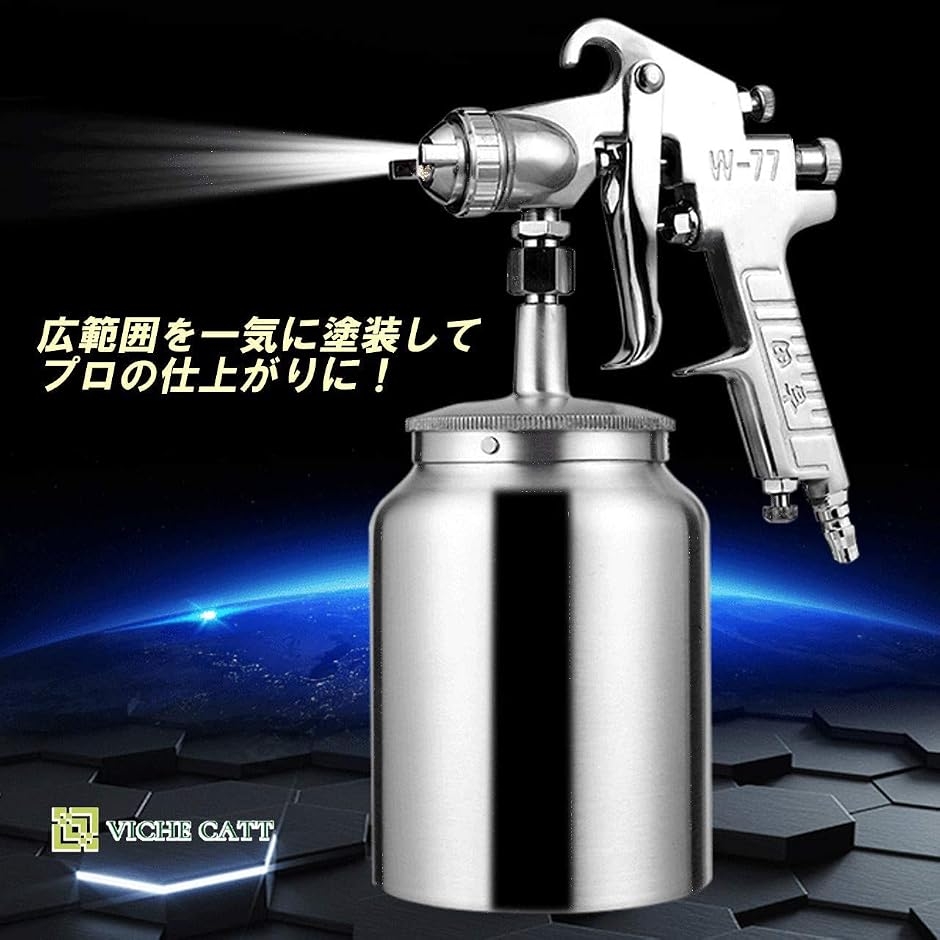 エアー ペイント スプレーガン 吸い上げ式 W-77 口径 2.0〜3.0 mm 