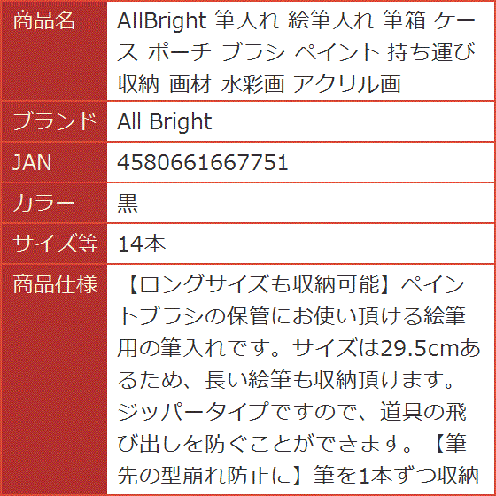 AllBright 筆入れ 絵筆入れ 筆箱 ケ...の詳細画像5