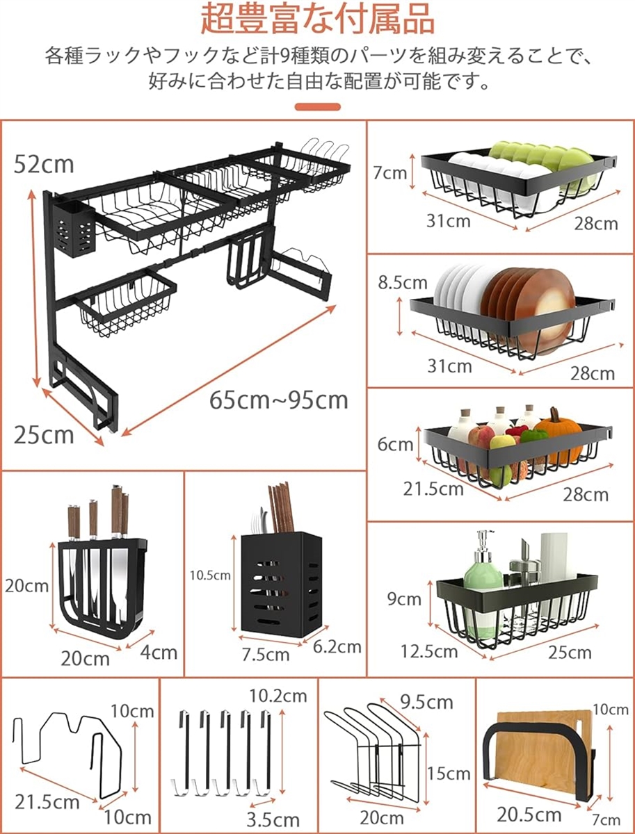 シンク上 水切りラック 伸縮式 ステンレス製 食器水切りかご スリム 錆びない 食器乾燥ラック 省スペース・大容量( ブラック)｜horikku｜06