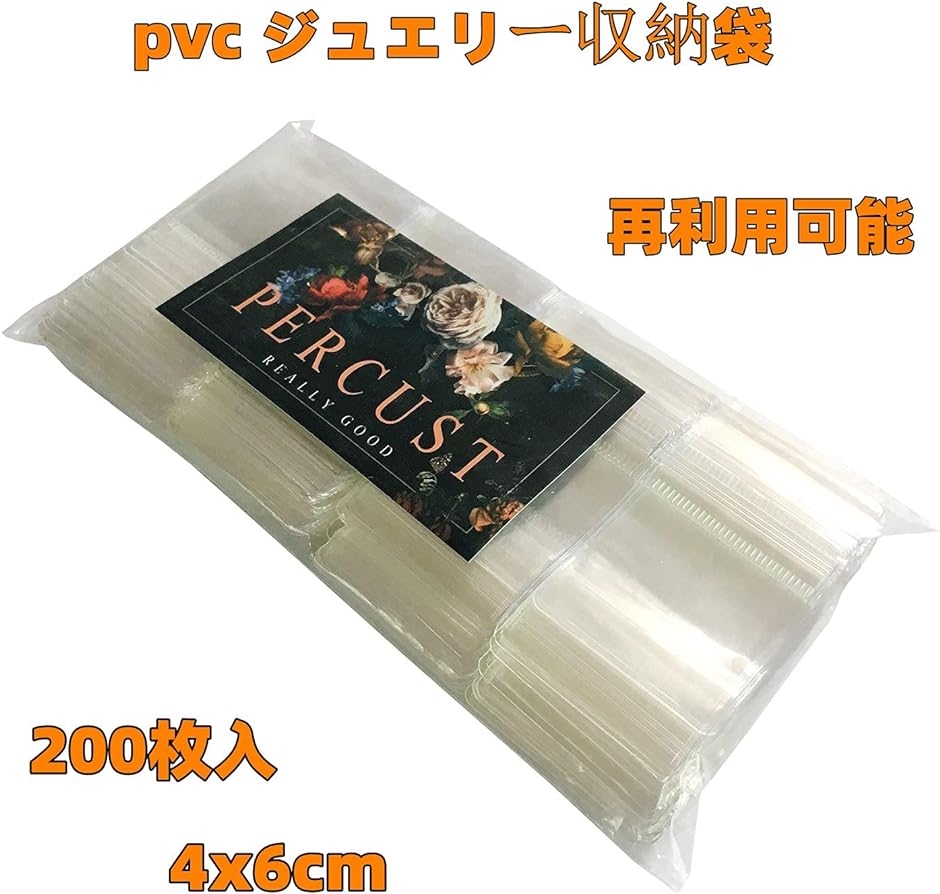 200個入 ジュエリー袋 pvc パッキング ビニール ジッパー付き袋 変色防止 クリア ミニ 密封 包装袋(透明, 4x6cm)  :2B48TUXJIN:スピード発送 ホリック - 通販 - Yahoo!ショッピング