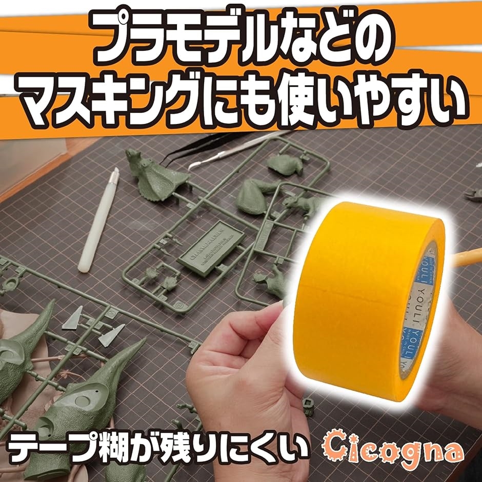 プラモデル 塗装用 マスキングテープ 8本セット 8mm 10mm 12mm