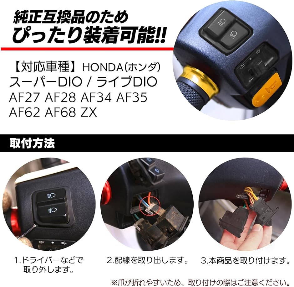 互換品】 互換 社外品 交換パーツ ディオ DIO ホンダ ハンドル