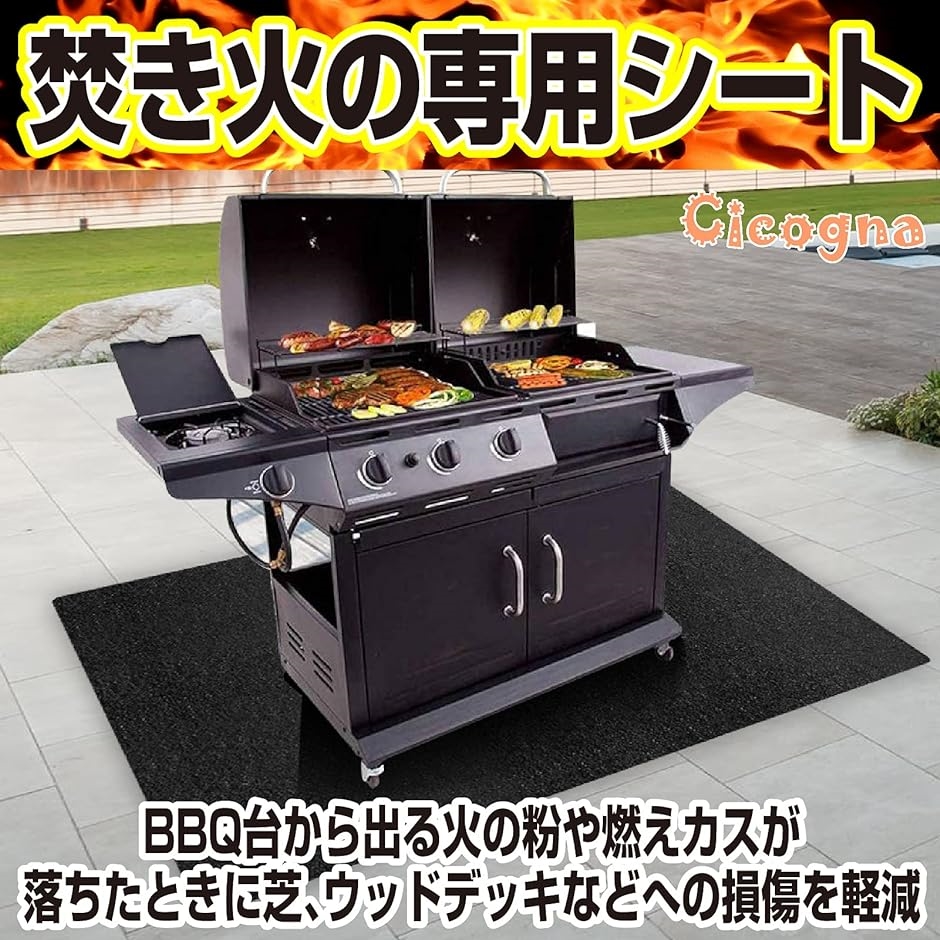 焚き火シート 黒色 スパッタシート たき火 耐熱 耐火 防火 アウトドア BBQ バーベキュー 薪ストーブ ブラック(1: Sサイズ)  :2B492CLUR2:スピード発送 ホリック - 通販 - Yahoo!ショッピング