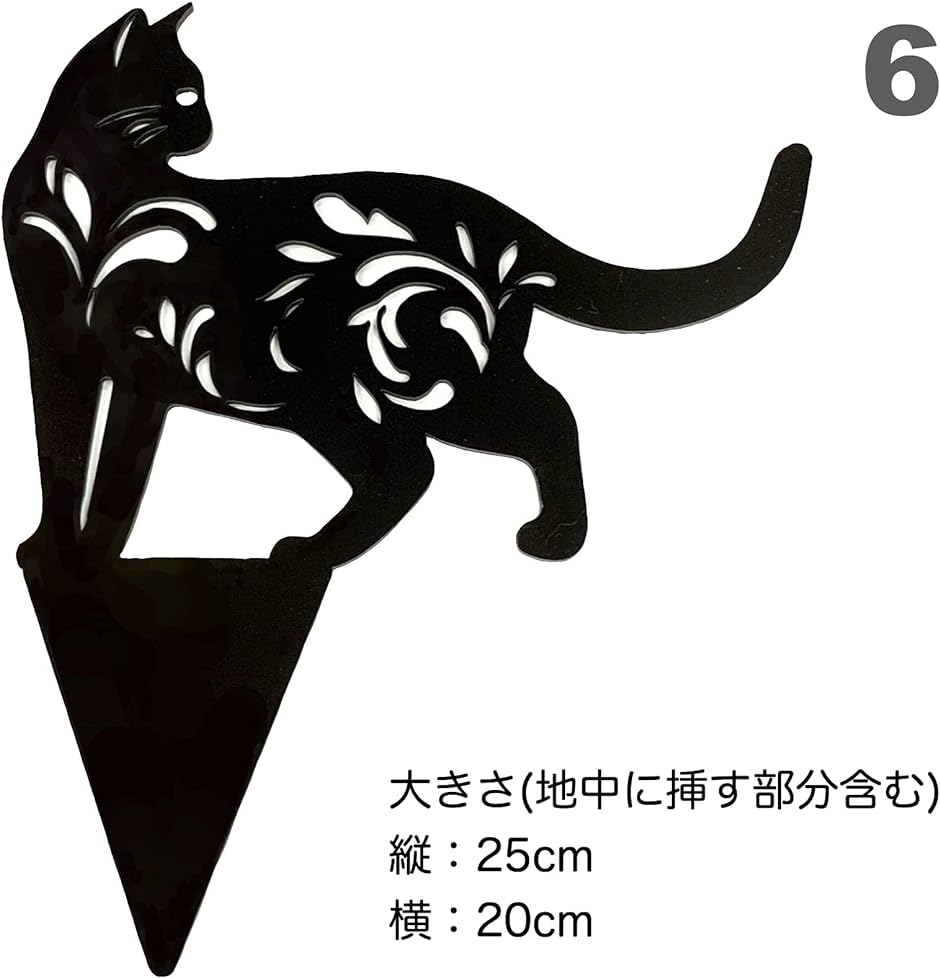 ガーデンオーナメント 動物 猫 子猫 ガーデニング オブジェ 庭 屋外 挿入式 黒猫 ハロウィン 6( 黒猫　6)｜horikku｜04