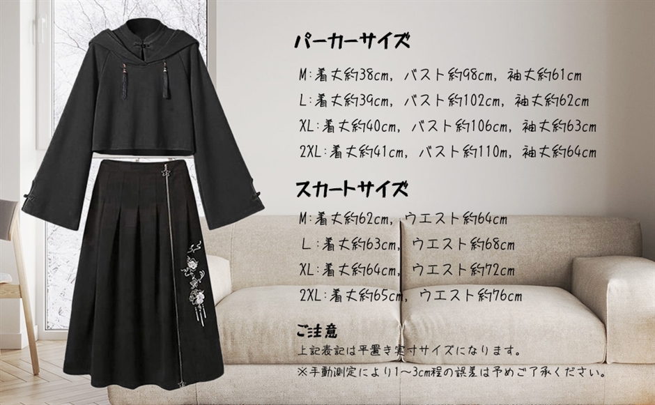 華麗姫様　黒■配色リブニット×キルティングパーカー＆ミニスカート上下２点セット さりげなミッキー】配色ジャガードニットカーディガン