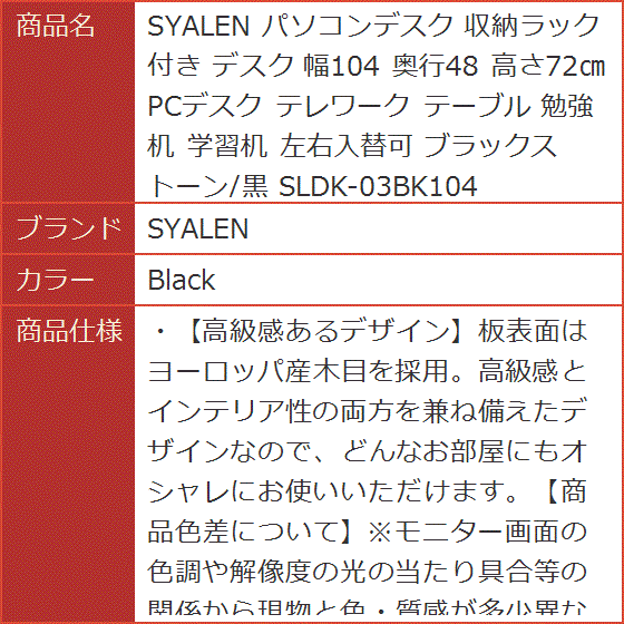 パソコンデスク 収納ラック付き 幅104 奥行48 高さ72cm PCデスク