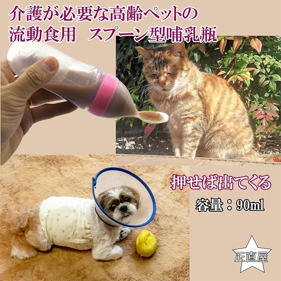 スプーン付き ペット用 哺乳瓶 流動食 子猫 子犬 シニア 介護 やわらか素材( ブルー) : 2b495nw08n : スピード発送 ホリック -  通販 - Yahoo!ショッピング