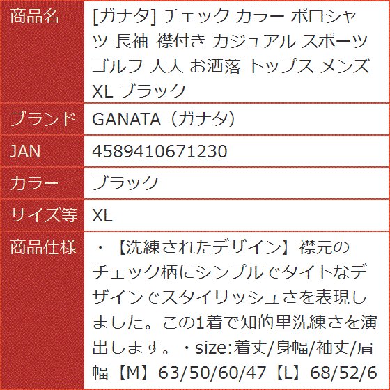 チェック カラー ポロシャツ 長袖 襟付き カジュアル スポーツ ゴルフ 大人 お洒落 トップス メンズ( ブラック,  XL)｜horikku｜08