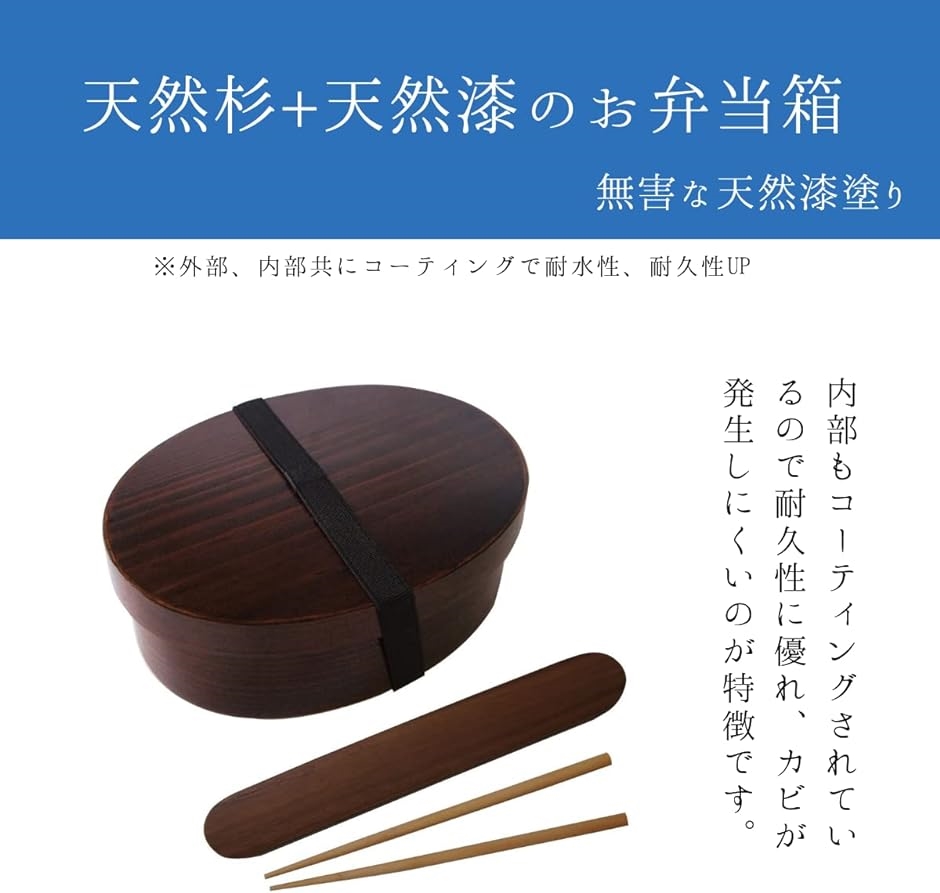 曲げわっぱ 弁当箱 700ml 天然杉 茶色 お箸入れ-お箸セット( 茶色 箸