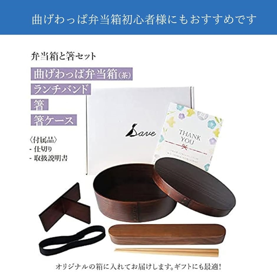 曲げわっぱ 弁当箱 700ml 天然杉 茶色 お箸入れ-お箸セット( 茶色 箸