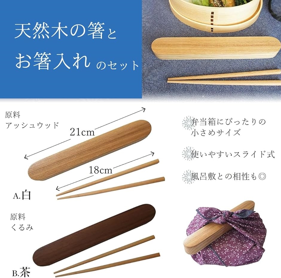 曲げわっぱ 弁当箱 700ml 天然杉 茶色 お箸入れ-お箸セット( 茶色 箸