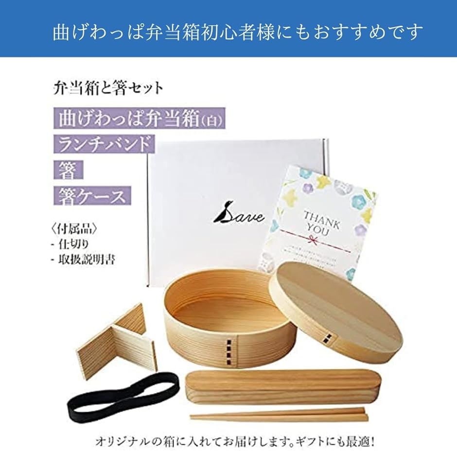 杉 曲げわっぱ  お箸  箸入れ  セット 杉 曲げわっぱ お箸 箸入れ セット