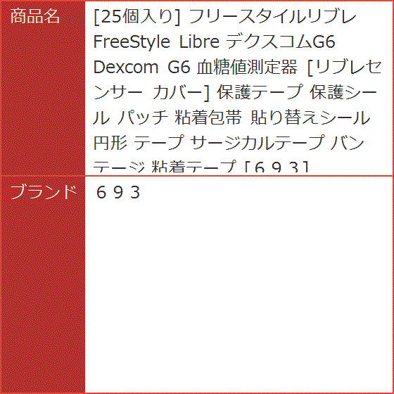 リブレセンサーカバーの商品一覧 通販 - Yahoo!ショッピング