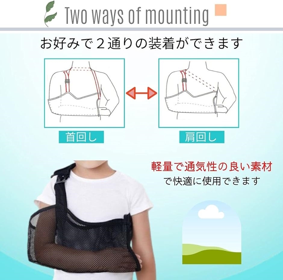 腕が抜けづらい 子供用 腕つりサポーター アームホルダー 三角巾 アームスリング アームリーダー 腕スリング XS( 中サイズ（XS）)｜horikku｜05