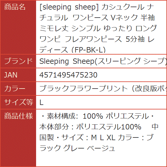 驚きの価格 Sleeping Sheep チュ－ルレイア－ドスカ－ト ブラウス