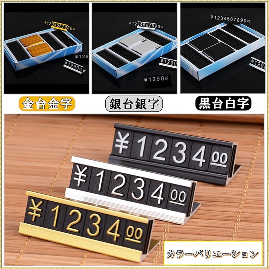 プライス台 キューブ 値札 価格表示 数字 ブロック ディスプレイ プライスプレート( ゴールド)｜horikku｜03