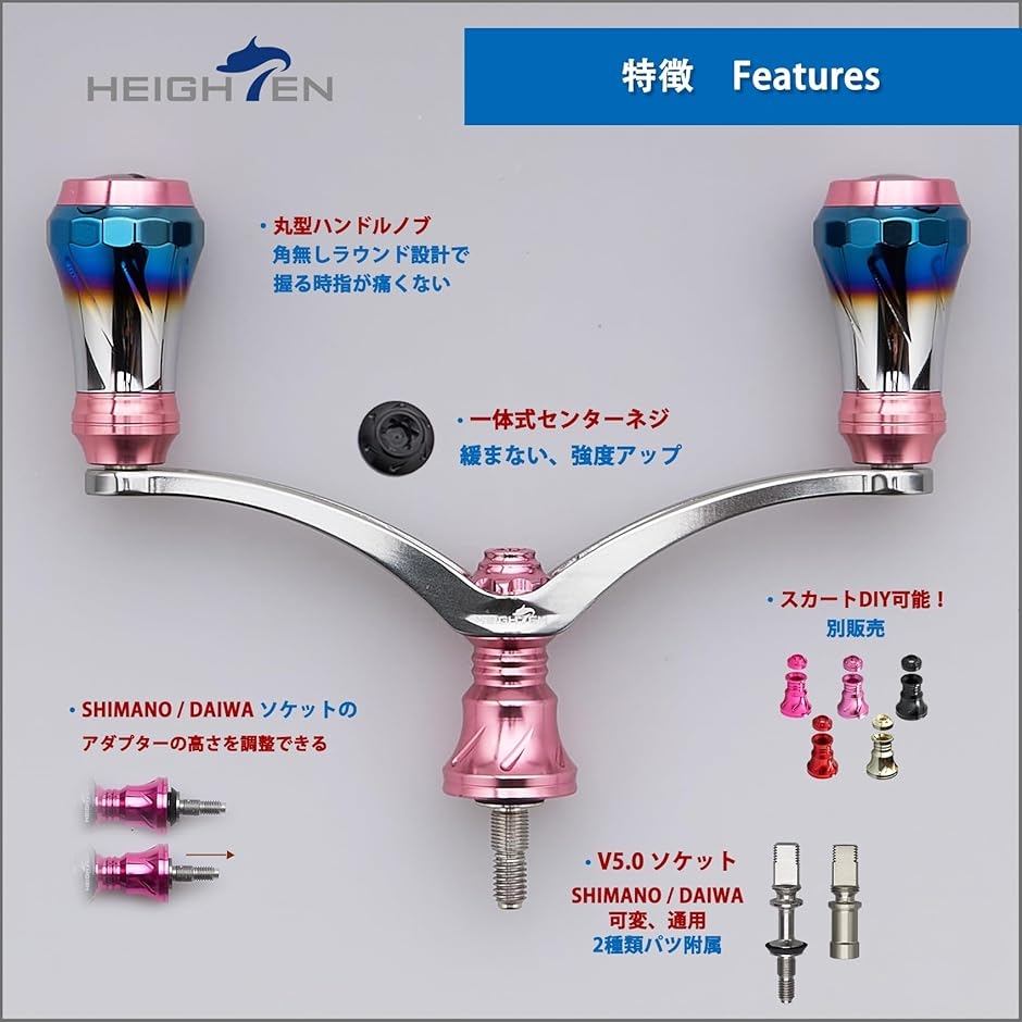 改良 98mm リール ハンドル 6色 70航空アルミ製 シマノ ダイワ