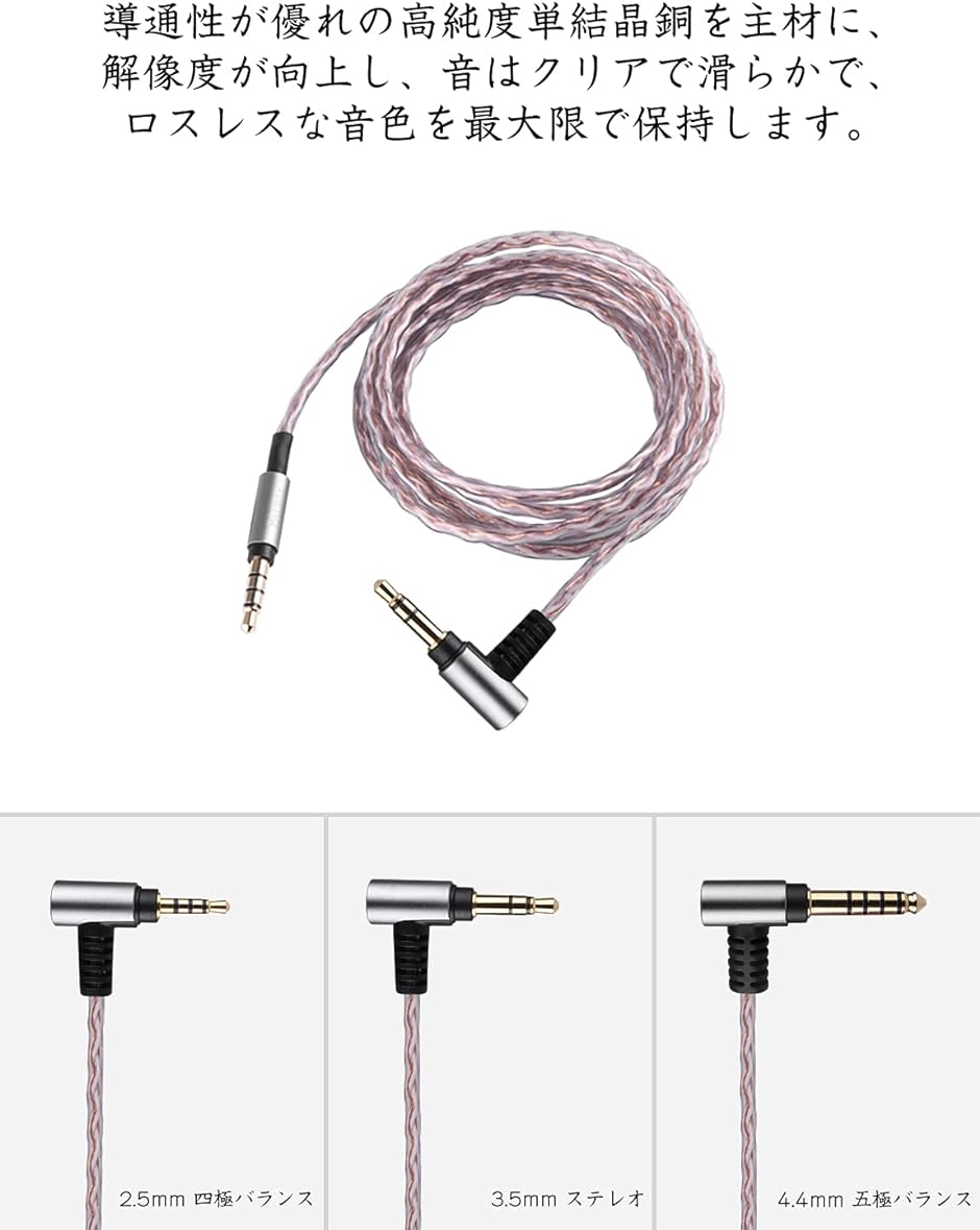 MDR リケーブル ヘッドホンリケーブル 交換用( 3.5mm 3極 MDR リケーブル ヘッドホンリケーブル 交換用( 3.5mm 3極