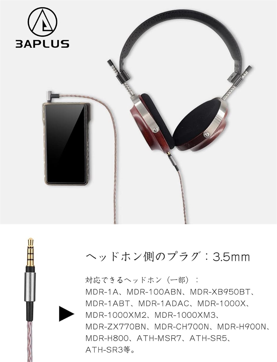 MDR リケーブル ヘッドホンリケーブル 交換用( 3.5mm 3極 MDR リケーブル ヘッドホンリケーブル 交換用( 3.5mm 3極