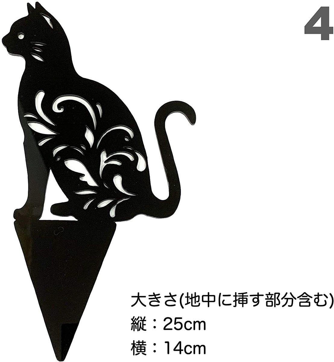 ガーデンオーナメント 動物 猫 子猫 ガーデニング オブジェ 庭 屋外 挿入式 黒猫 ハロウィン 4( 黒猫　4)｜horikku｜02