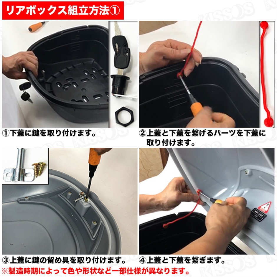 バイク用 リアボックス トップケース テールボックス 着脱簡単 キー
