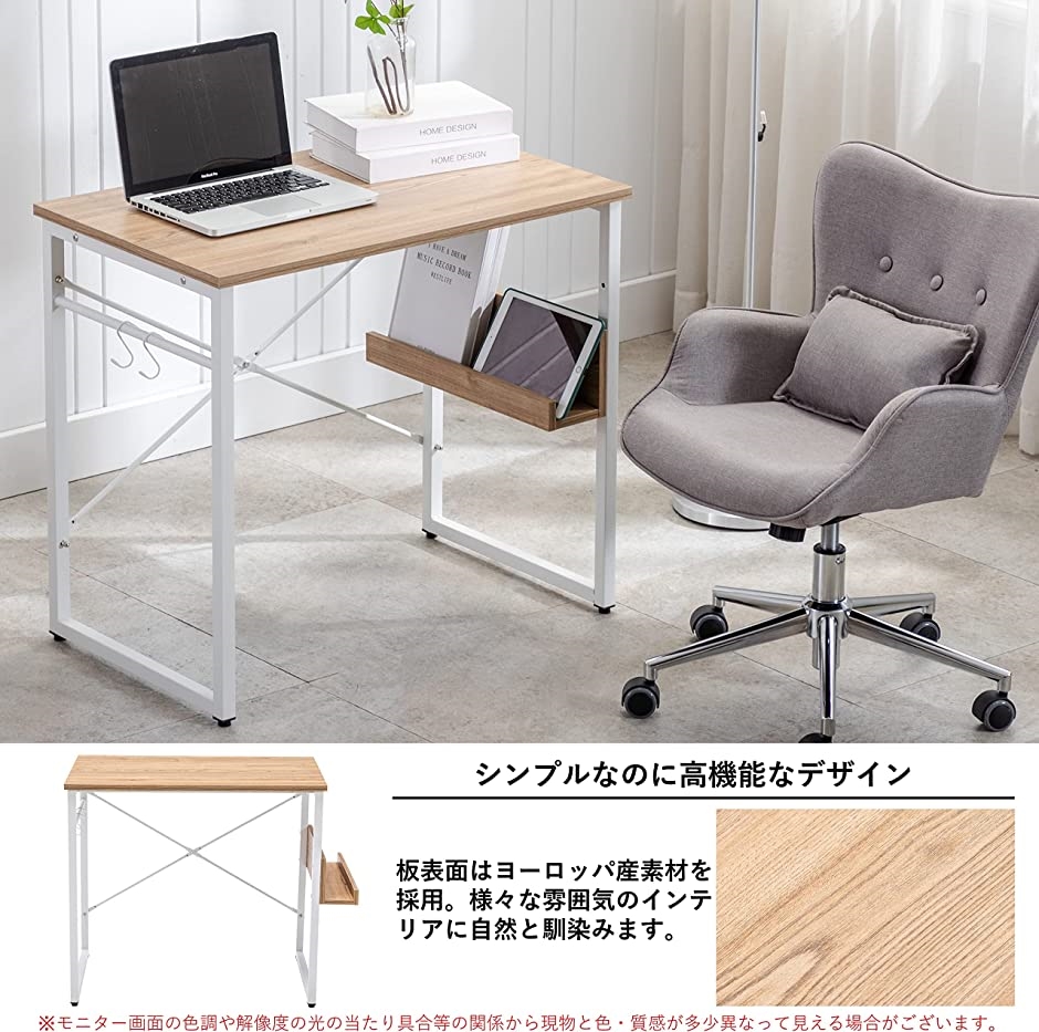 パソコンデスク 収納ラック付き PCデスク 幅80 奥行50 高さ72cm