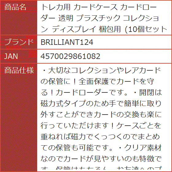 トレカ用 カードケース カードローダー 透明 プラスチック コレクション ディスプレイ 梱包用 10個セット