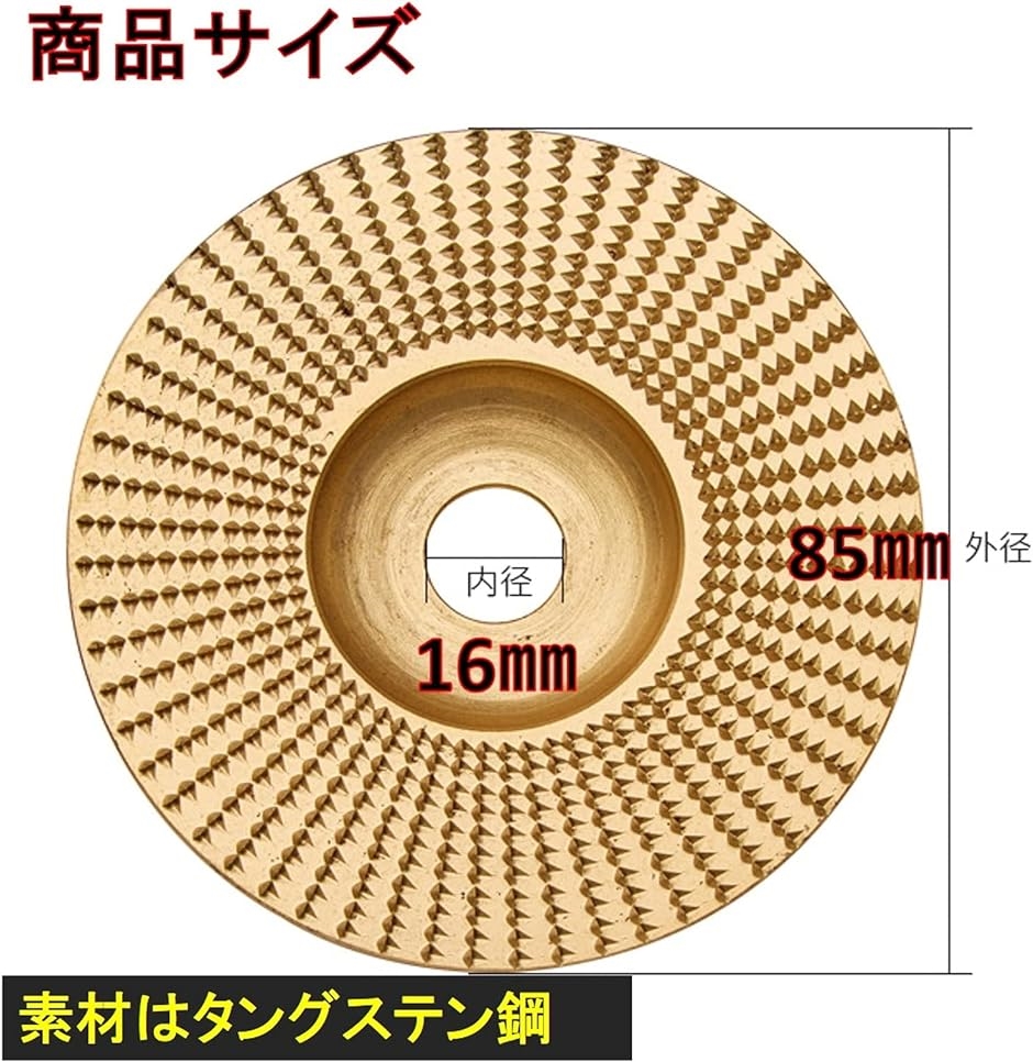 アングルグラインダー 汎用 木工用 ディスク 古典