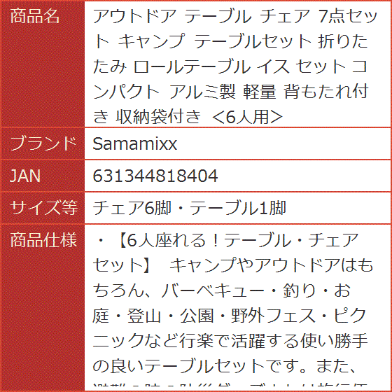 アウトドア テーブル チェア 7点セット キャンプ テーブルセット