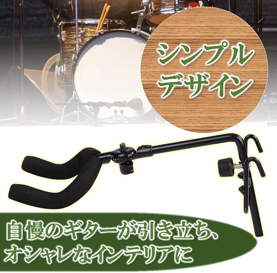 ギターハンガー ディスプレイ ギタースタンド ショート ロング 2個セット フックタイプ 黒 10cm( 黒 10cm)｜horikku｜06
