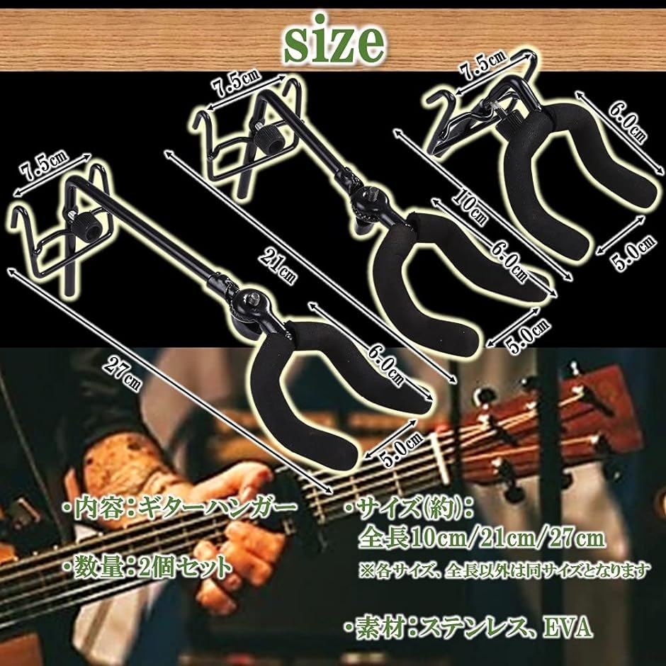 ギターハンガー ディスプレイ ギタースタンド ショート ロング 2個セット フックタイプ 黒 10cm( 黒 10cm)｜horikku｜07