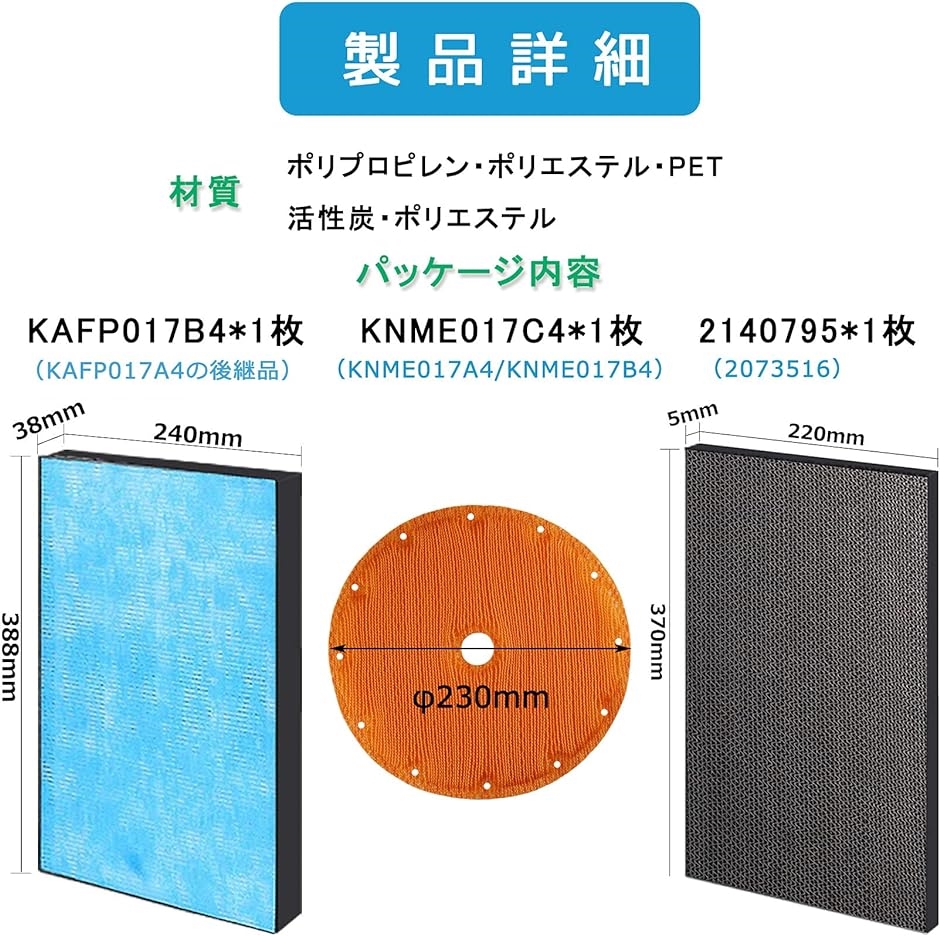 knme017b4 後継（空気清浄）の商品一覧｜冷暖房器具、空調家電 | 家電 通販 - Yahoo!ショッピング