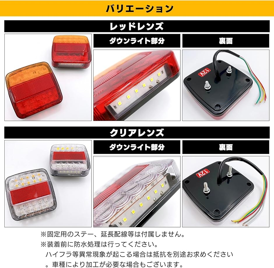 テールランプ DC12V LED リフレクター 付き ダウンライト 角 2個