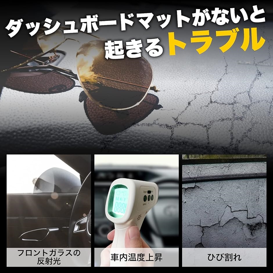 三菱 デリカ D5 用 ダッシュボード マット DELICA 日焼け防止 遮熱 対策 カバー｜horikku｜07