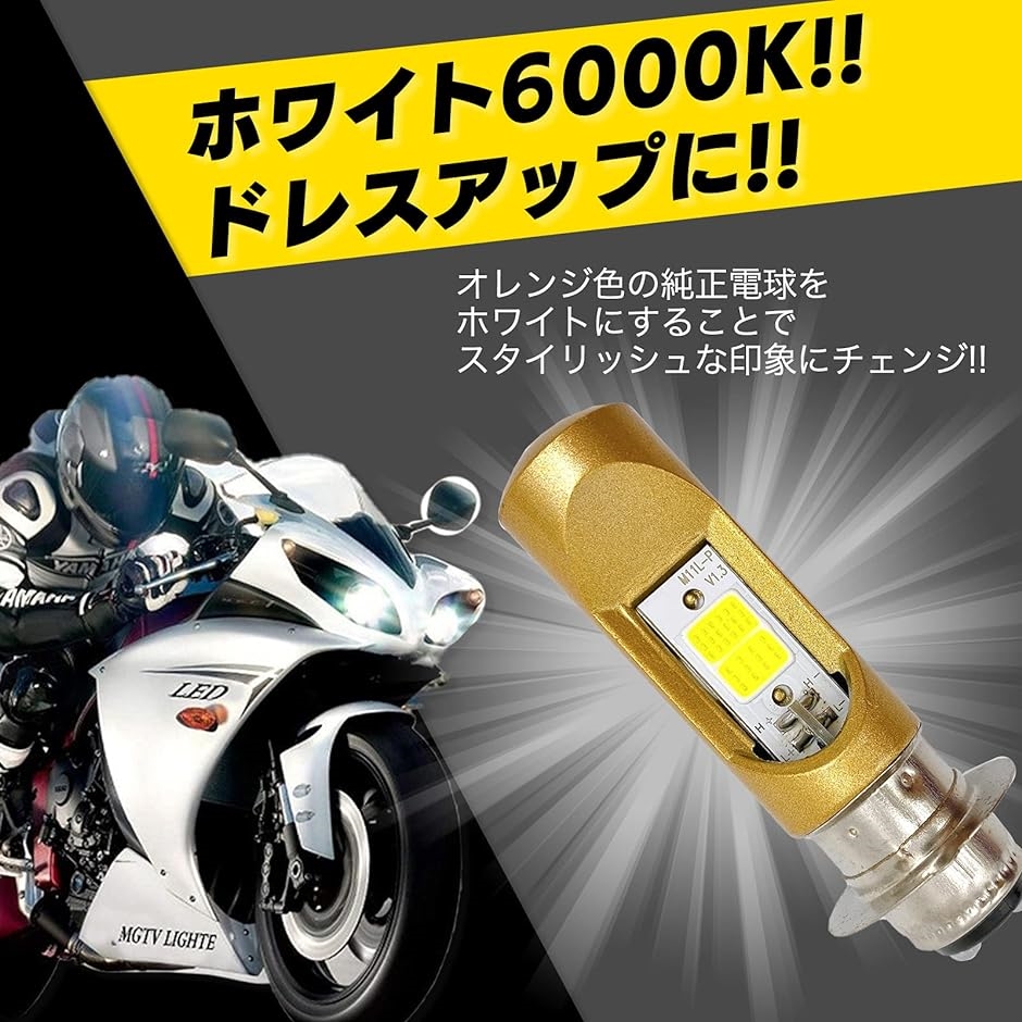 汎用 12V 2個セット バイク スクーター 原付 PH7 P15D 高輝度 LED ヘッドライト 直流( ホワイト,  2個セット)｜horikku｜04