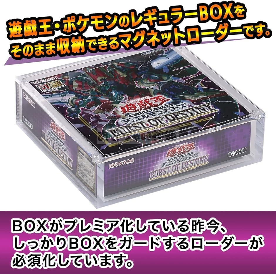 BOXローダー シュリンク付きカードゲームボックスを収納できる マグネットローダー 遊戯王 MDM( マルチカラー,  レギュラーBOX対応)｜horikku｜03