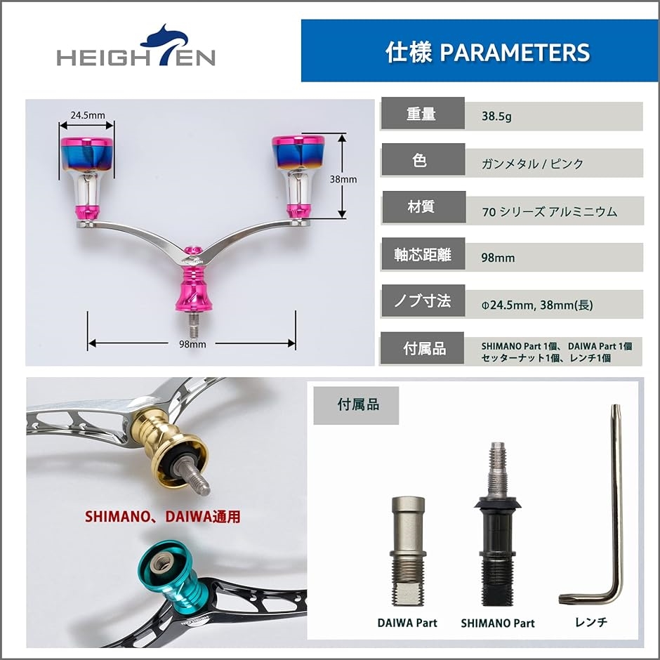 リール ハンドル シマノ Shimano ダイワ DAIWA 通用 6色 MDM( ピンク(ノブ)＆ガンメタル(ハンドル),  98mm)｜horikku｜04