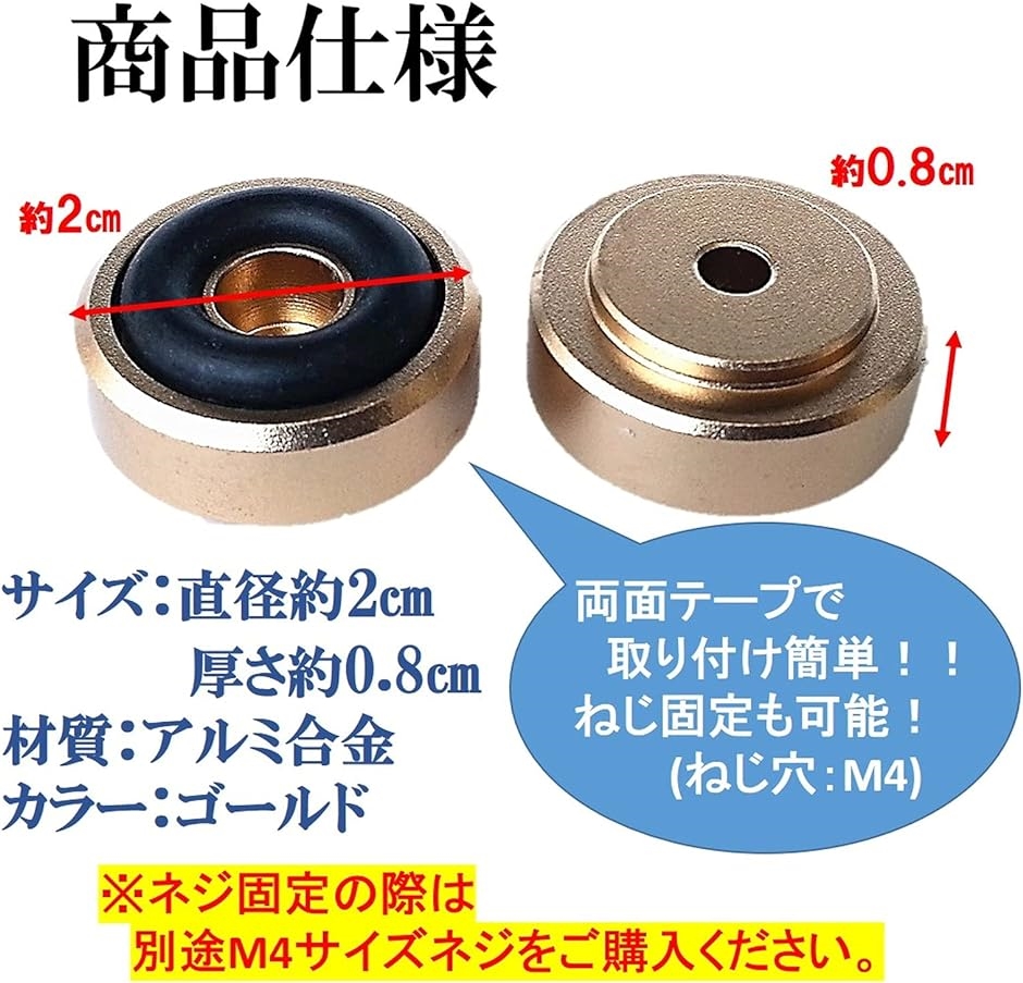 オーディオ用 インシュレーター 8個セット( ゴールド) : スピード発送